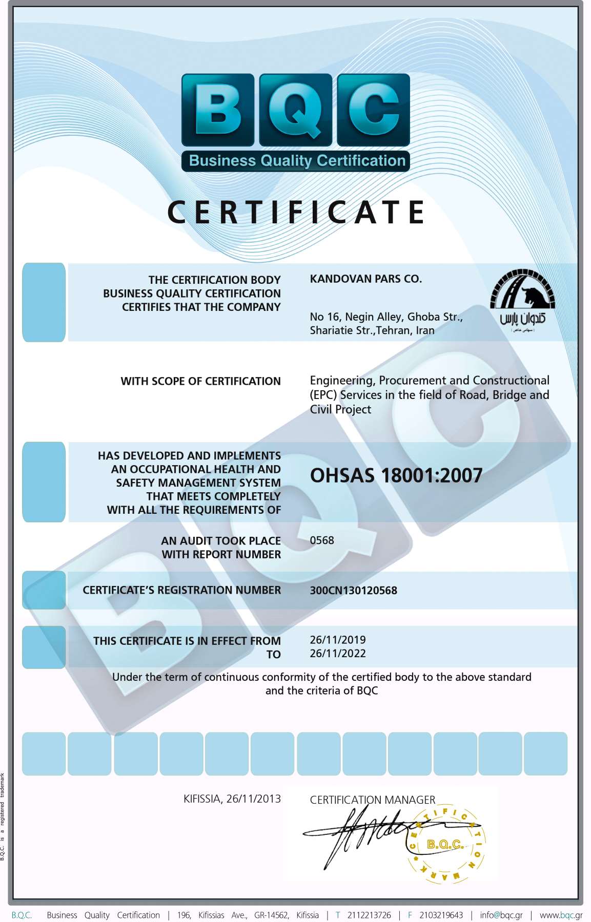 OHSAS 18001 : 2007