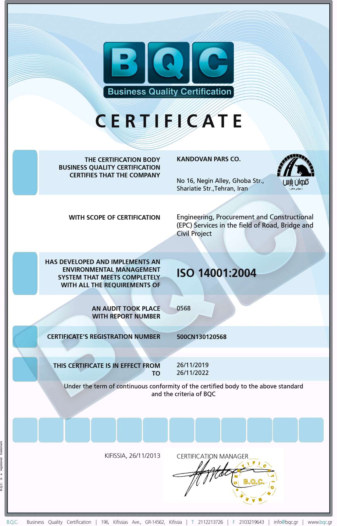 ISO 14001: 2004