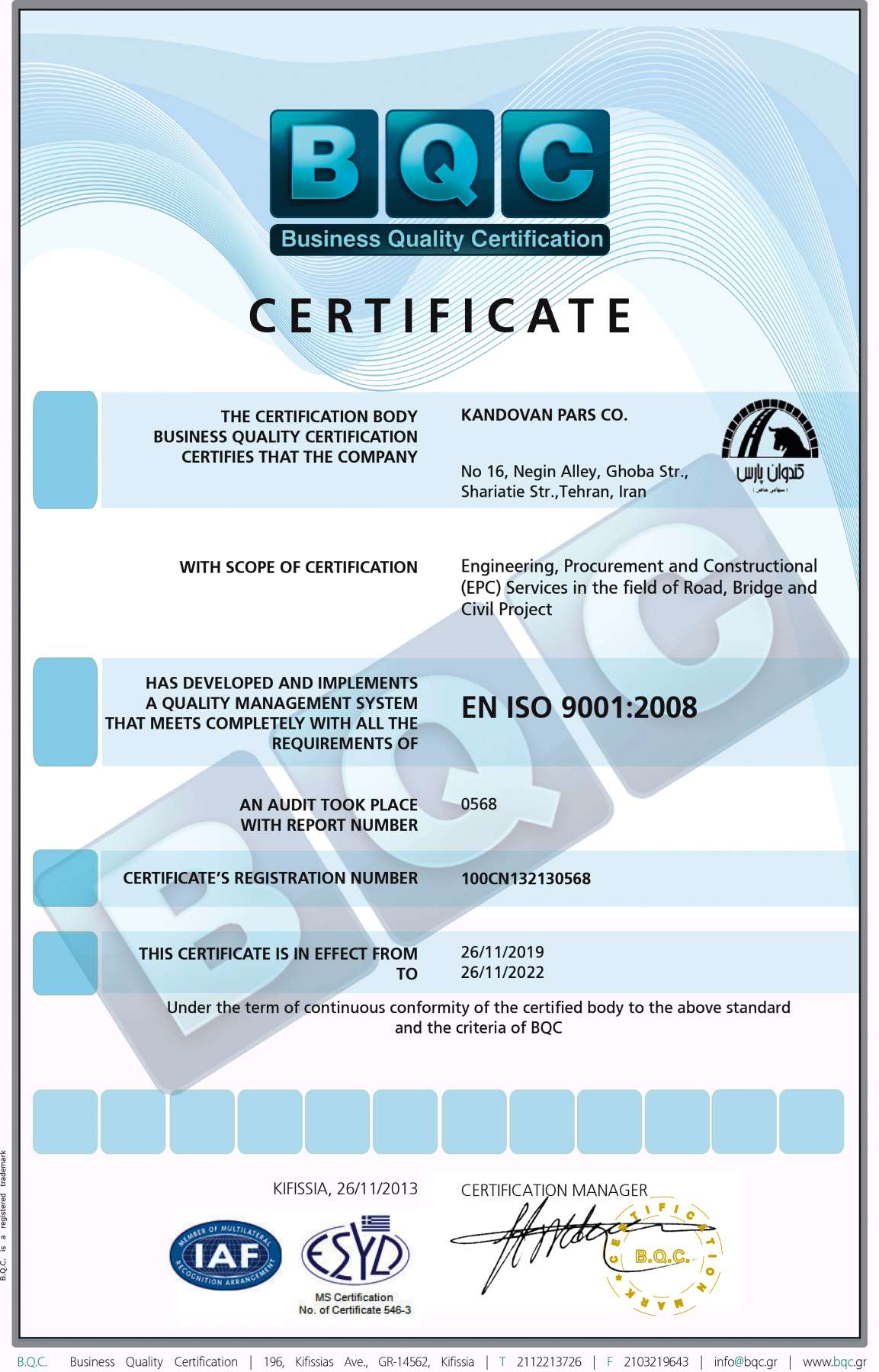 ISO 9001 : 2008