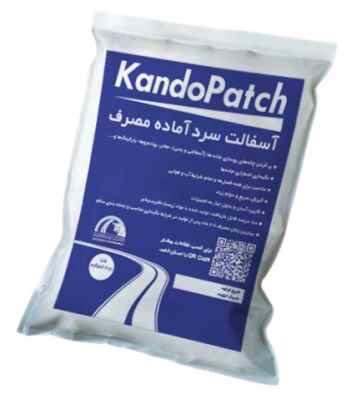 آسفالت سرد کیسه‌ای - KandoPatch
